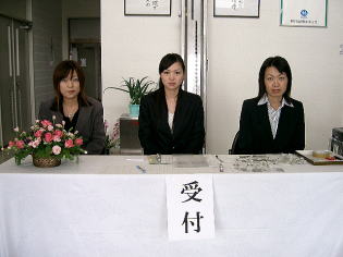受付