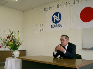 社長訓話