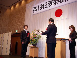 表彰式