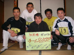 大船渡駅伝2008