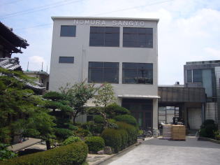 府中工場